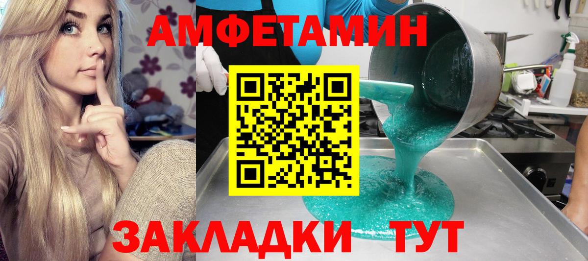 АМФЕТАМИН 97%  Амфетамин  Дербент  Вход с VPN 