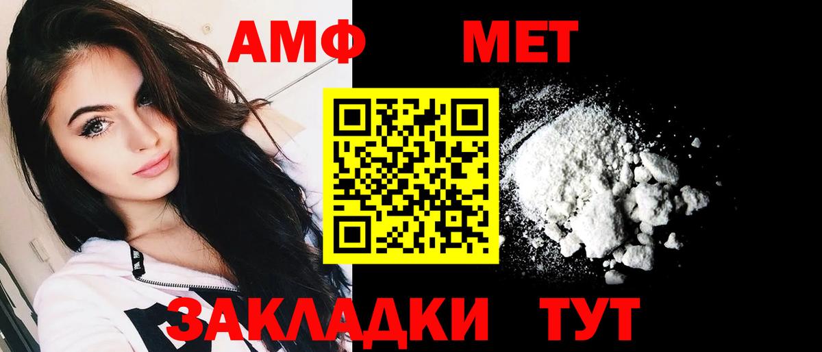 Amphetamine Розовый Дербент
