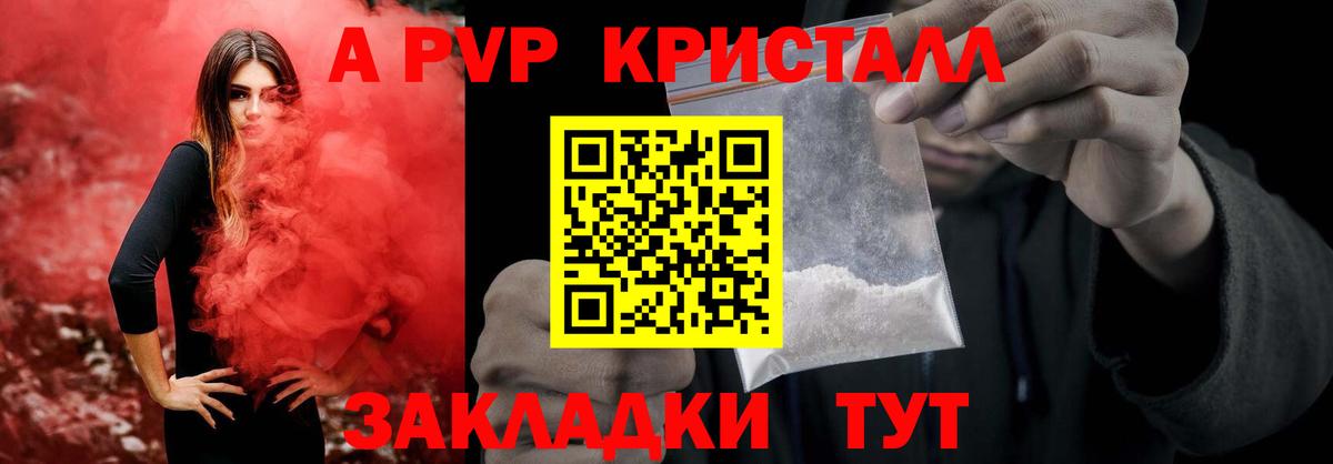 APVP СК КРИС  как найти закладки  A-PVP мука  Alfa_PVP Crystall  Дербент  Вход с VPN 