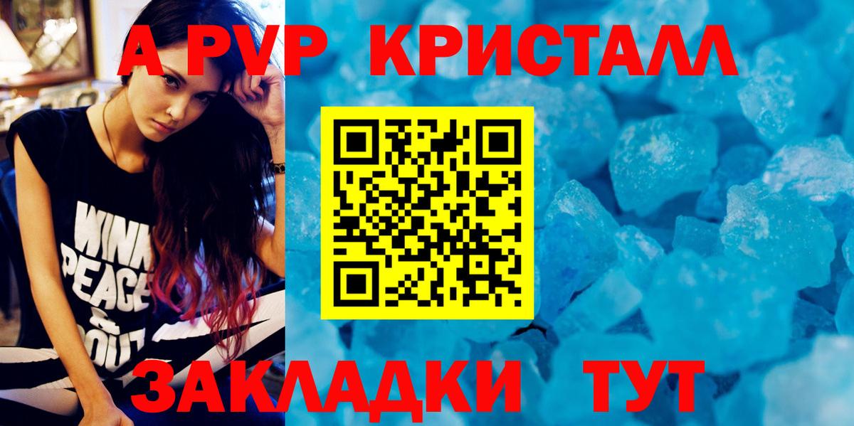 A PVP Соль Дербент