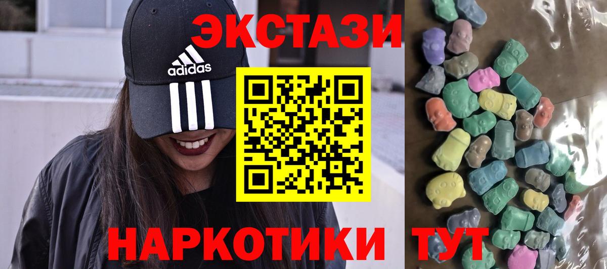 Дербент  Ecstasy 280 MDMA  ЭКСТАЗИ  дарнет шоп  Вход с VPN  Экстази 250 мг 