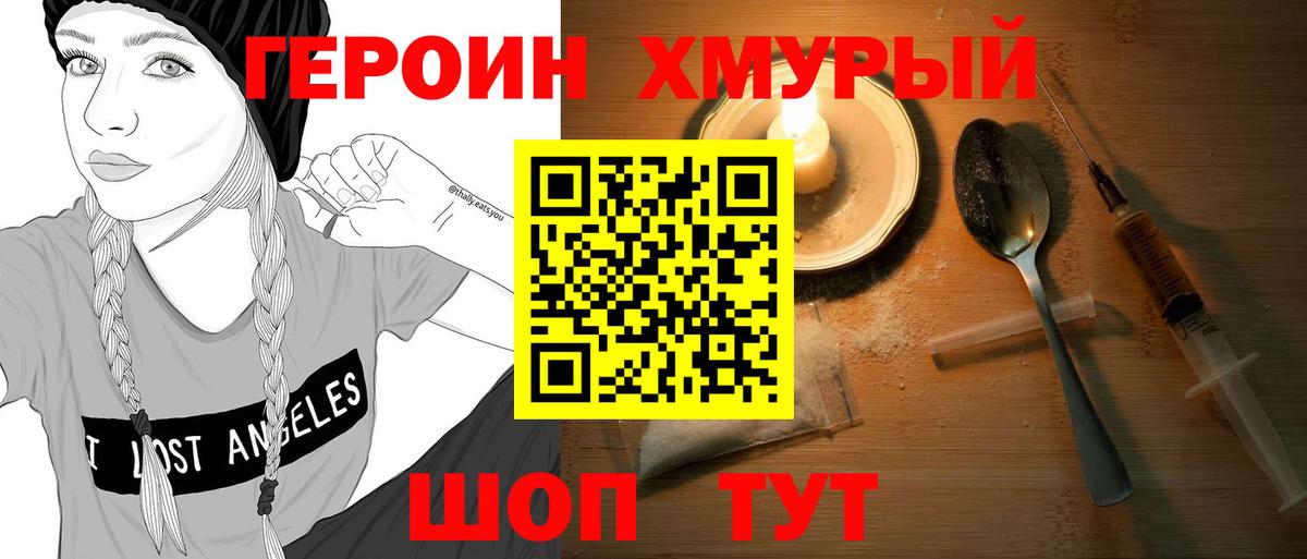 Героин белый  Героин  Дербент  Вход с VPN 