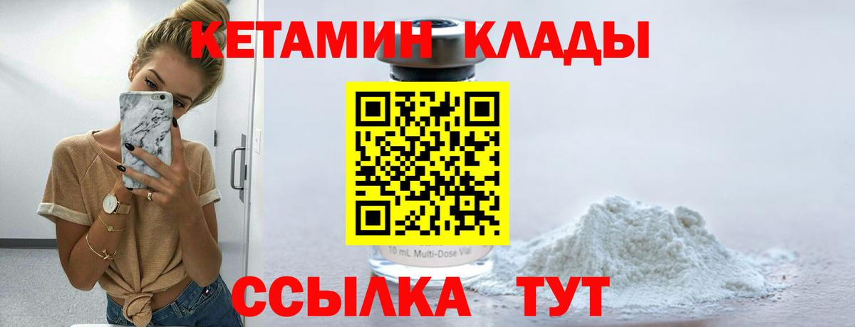 Дербент  Кетамин ketamine  Вход с VPN 