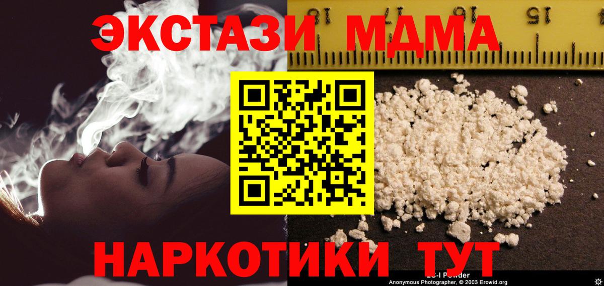 МДМА молли  МДМА  MDMA crystal  Дербент  Вход с VPN 