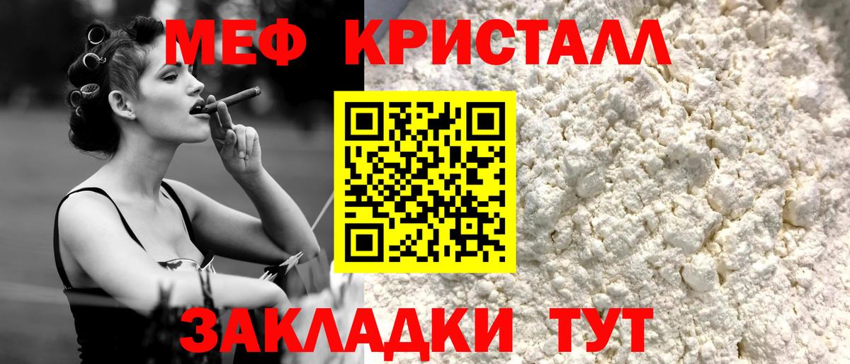 Мефедрон VHQ  МЯУ-МЯУ  Дербент  Вход с VPN 