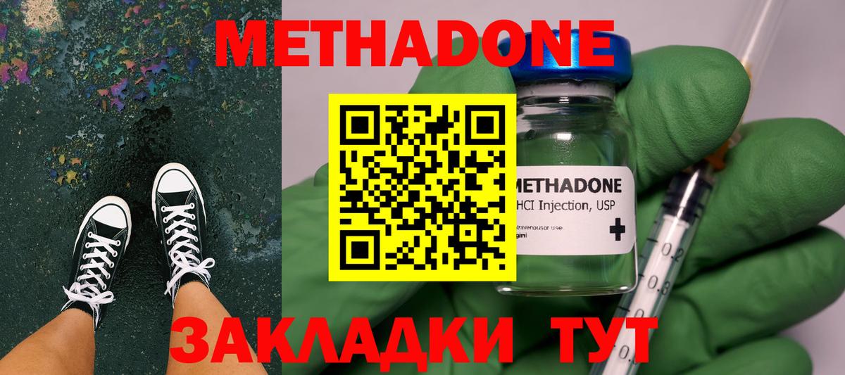 Метадон VHQ Дербент