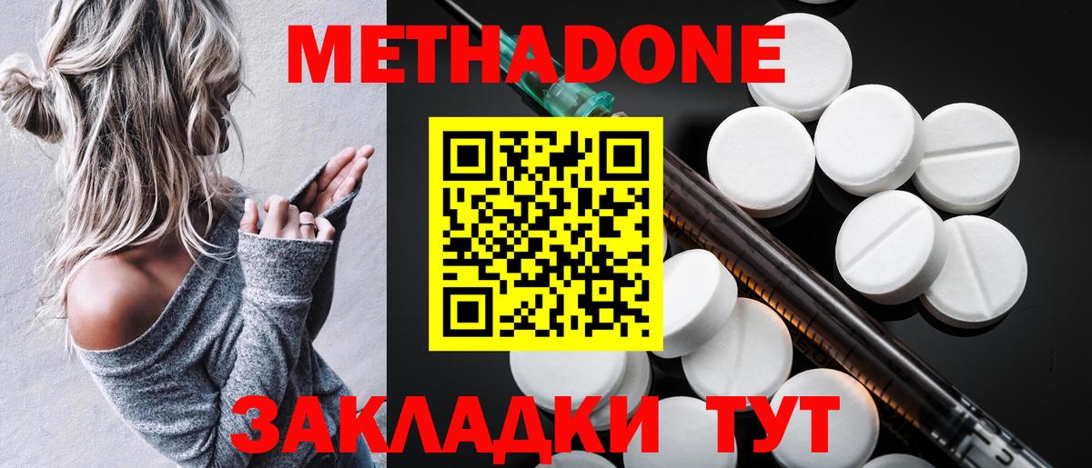 МЕТАДОН кристалл  shop состав  Дербент  Вход с VPN 