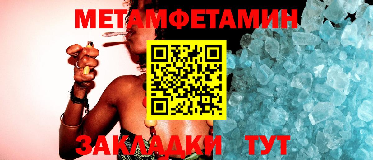 МЕТАМФЕТАМИН пудра Дербент