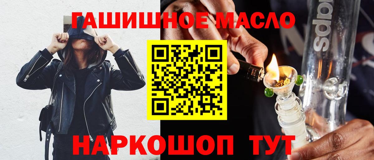 Дистиллят ТГК гашишное масло  Вход с VPN  Дербент 